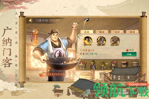 叫我大掌柜连点器无限元宝下载-叫我大掌柜免点击版下载3.6.2