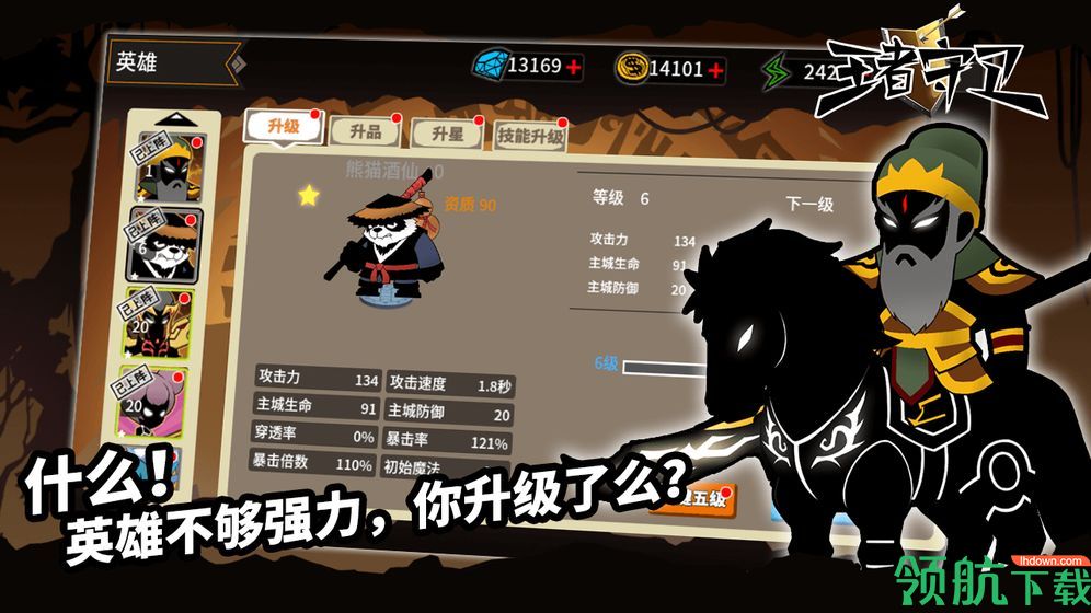 王者守卫各神器攻略安卓版下载-王者守卫无限钻石下载v1.5.0