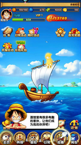 航海王强者之路20倍加速版