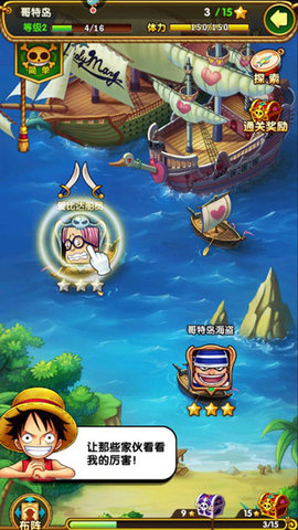 航海王强者之路破解版2021免点击下载-航海王强者之路20倍加速版下载2.2.1