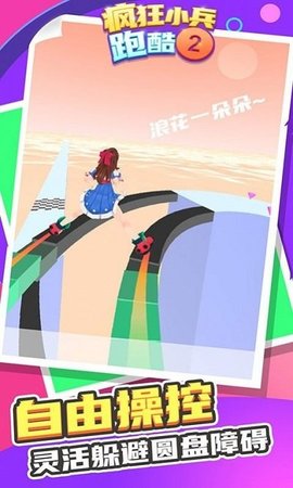 疯狂小兵手机游戏下载-疯狂小兵安卓版免费下载v1.0.0