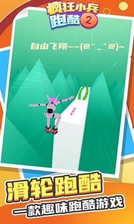 疯狂小兵手机游戏下载-疯狂小兵安卓版免费下载v1.0.0