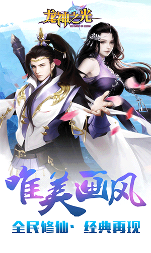 龙神之光GM万抽破解版下载-龙神之光变态版下载1.1