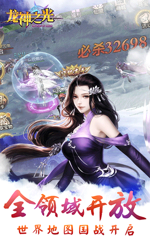 龙神之光变态版