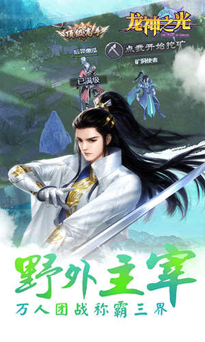 龙神之光变态版