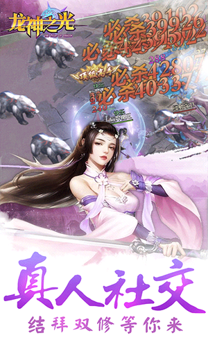 龙神之光变态版