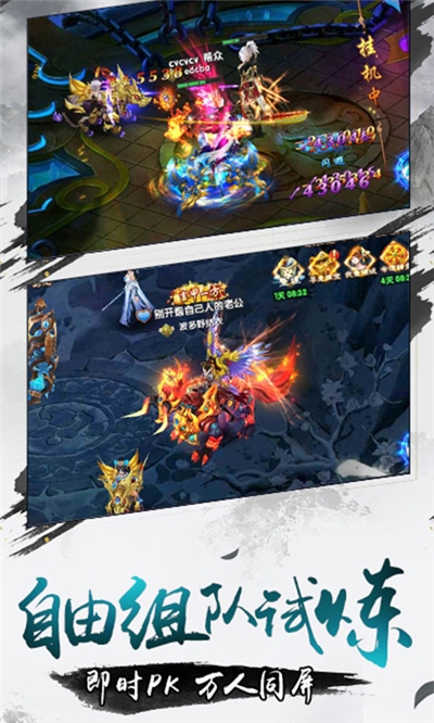 天神战手游破解版