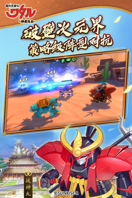 魔神英雄传破解版