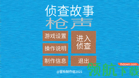 侦查故事枪声汉化版免费下载-侦查故事枪声游戏下载v1.0