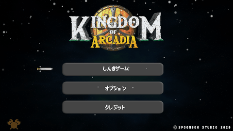 阿卡迪亚王国破解版