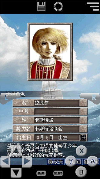 大航海时代4威力加强版下载-大航海时代4威力安卓版下载v1.0