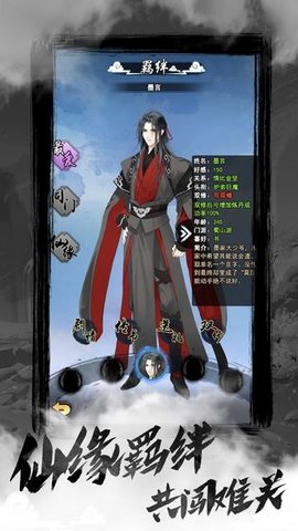 以仙之名测试服