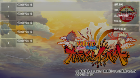 火影忍者究极风暴4安卓版下载-火影忍者究极风暴4免费版下载v1.3.1