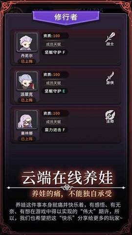 漫漫家族之旅安卓版（附攻略）下载-漫漫家族之旅游戏下载v0.1