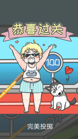 竟然养二哈手机版下载-竟然养二哈免费版下载v2.0.1