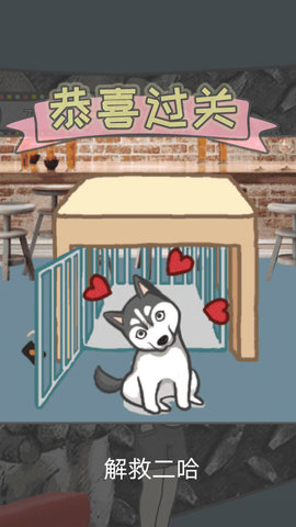 竟然养二哈手机版下载-竟然养二哈免费版下载v2.0.1