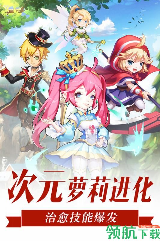 萝莉养成计划手游攻略版