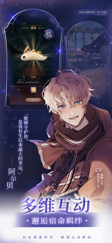 少女的王座内购破解版下载-少女的王座手游（含攻略）下载v3.0.0