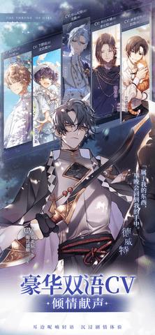 少女的王座手游（含攻略）