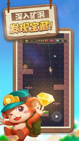 猴猴矿工中文版最新版下载-猴猴矿工游戏安卓版下载vbeta 1.0