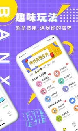 伴心交友app官方版下载-伴心交友app最新版下载v2.0.7.1
