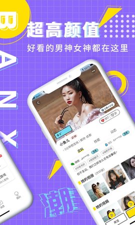 伴心交友app官方版下载-伴心交友app最新版下载v2.0.7.1