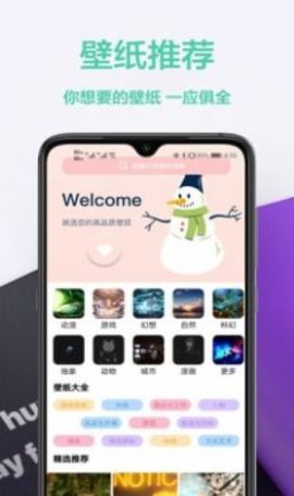 图橙最美壁纸app下载-图橙最美壁纸app下载v3.1.6