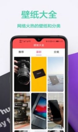 图橙最美壁纸app下载-图橙最美壁纸app下载v3.1.6