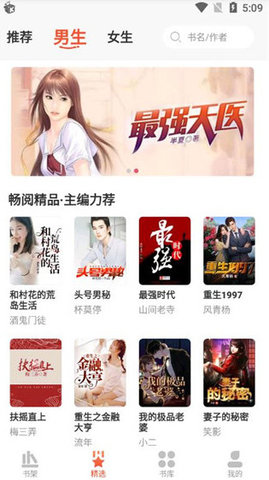 山楂免费小说福利app下载-山楂免费小说免费app下载v3.7.1