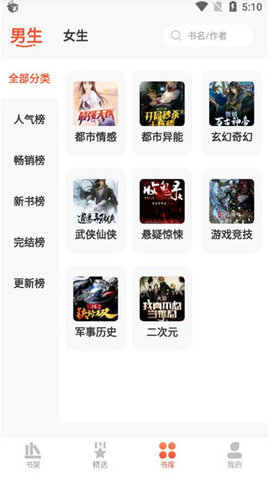 山楂免费小说福利app下载-山楂免费小说免费app下载v3.7.1