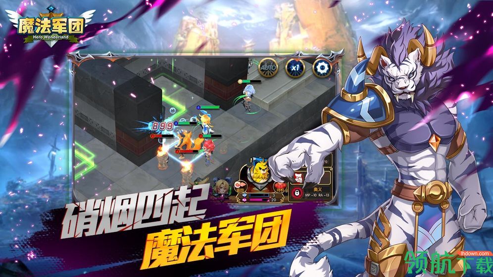 魔法军团游戏内购破解版下载-魔法军团手游攻略版下载v1.0.0