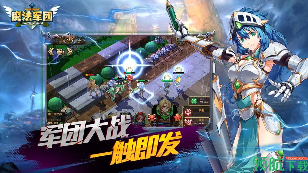 魔法军团手游攻略版