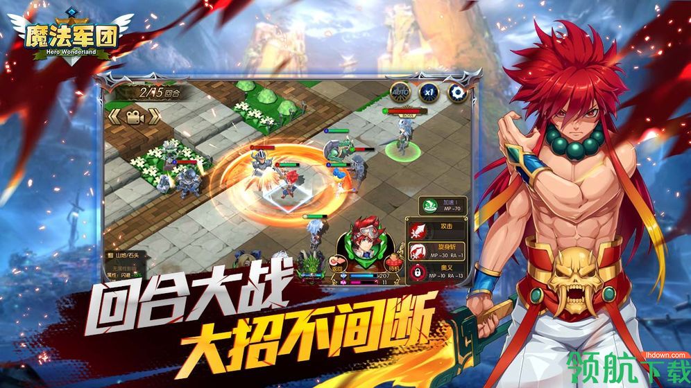 魔法军团手游攻略版