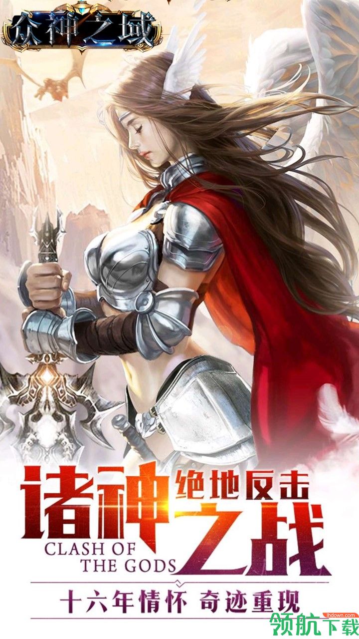 众神之域安卓放置挂机文字修真下载-众神之域修仙版下载1.0