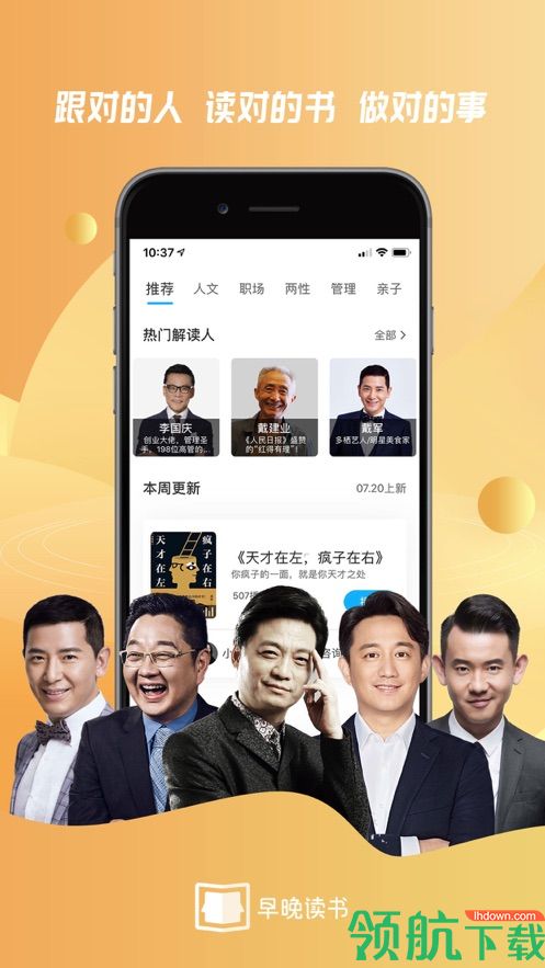 早晚读书app免费版下载-早晚读书app最新版下载v1.7.2