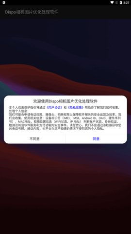Dispo相机安卓版下载-Dispo相机免费版下载v1.7.2