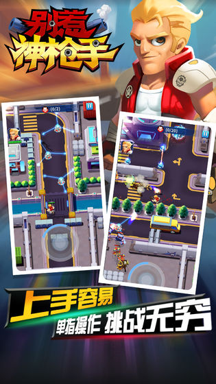 别惹神枪手最新版下载-别惹神枪手汉化版下载1.4.0