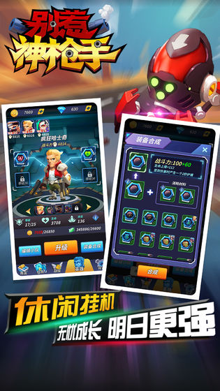 别惹神枪手最新版下载-别惹神枪手汉化版下载1.4.0