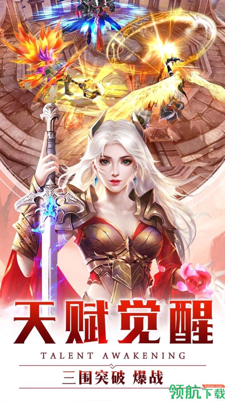 众神之域内购破解版下载-众神之域无限元宝版下载v1.0