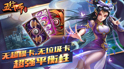 五行师官方正版下载-五行师游戏最新版下载v1.5