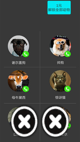 假装来电模拟器app最新版下载-假装来电模拟器安卓版下载1.0