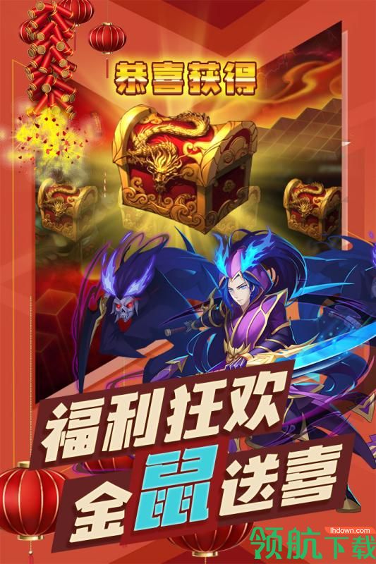 塔防镇魂师破解版最新