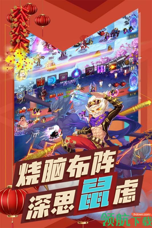 塔防镇魂师破解版最新