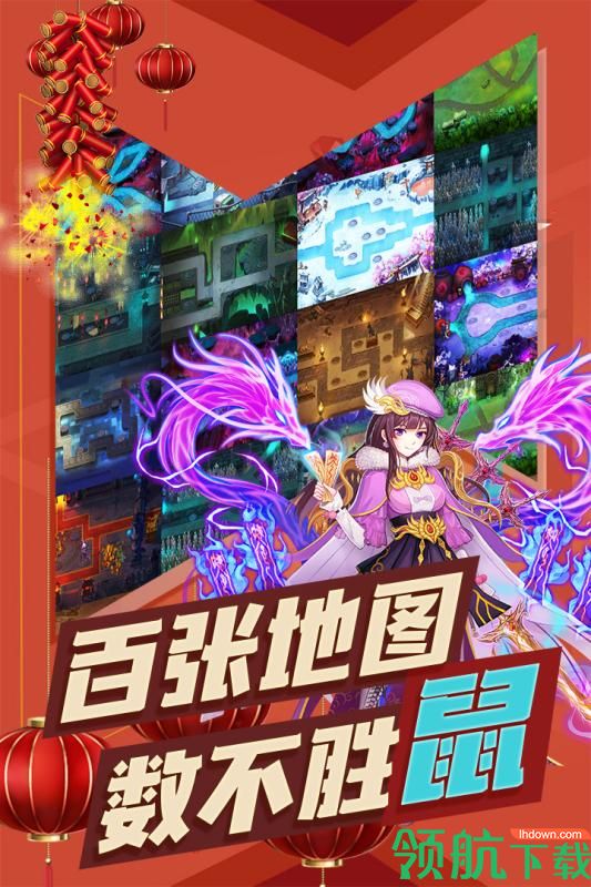 塔防镇魂师破解版最新