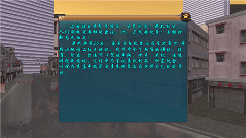 血战上海滩手游单击版下载-血战上海滩安卓版下载v8081.21.6.2