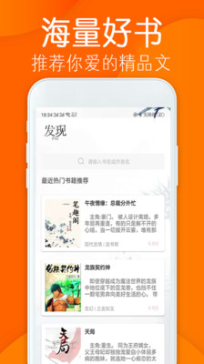 免费完本小说app最新版下载-免费完本小说app免费阅读下载v1.3.0