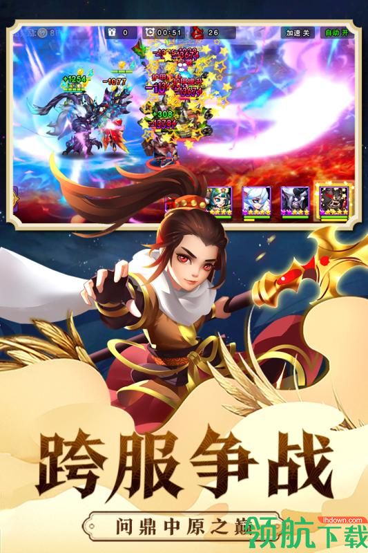 热血三国手游免费版下载-热血三国安卓版下载v5.3.9