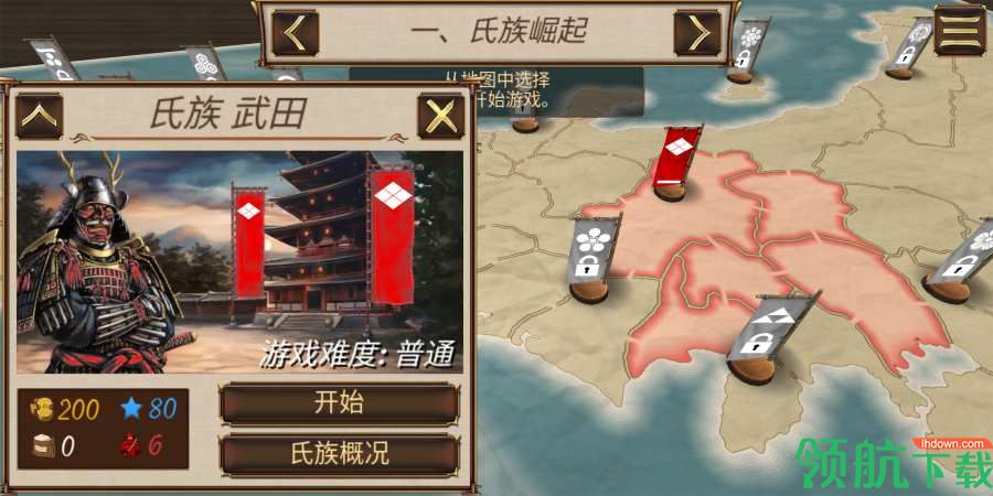 幕府之争无限金币版