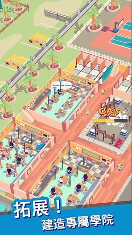 我的动物学院安卓版下载-我的动物学院免费版下载v1.1.1