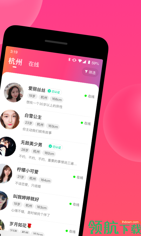 心遇交友app下载-心遇社交软件最新版下载v1.23.0